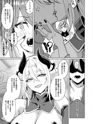 コミックアンリアル 2025年4月号 Vol.114 [DL版]_261