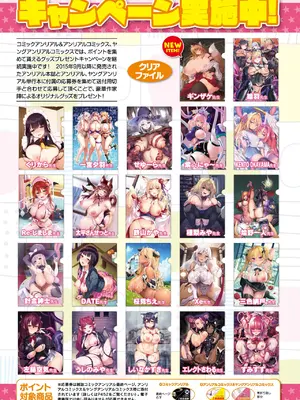 コミックアンリアル 2025年4月号 Vol.114 [DL版]_030