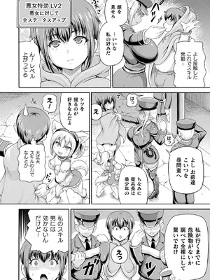 コミックアンリアル 2025年4月号 Vol.114 [DL版]_138