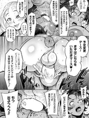 コミックアンリアル 2025年4月号 Vol.114 [DL版]_194