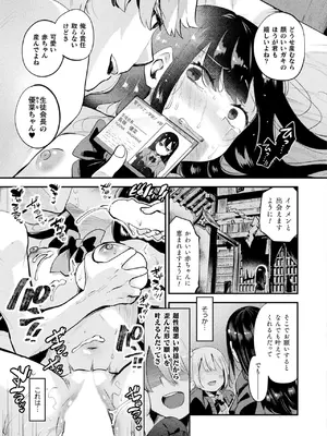 コミックアンリアル 2025年4月号 Vol.114 [DL版]_375