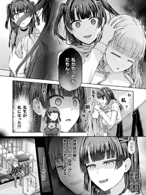 コミックアンリアル 2025年4月号 Vol.114 [DL版]_092