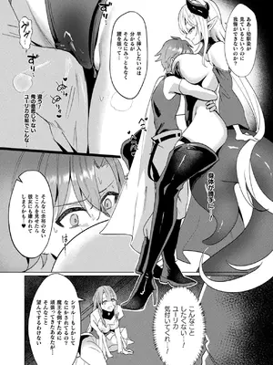 コミックアンリアル 2025年4月号 Vol.114 [DL版]_262