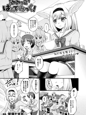 コミックアンリアル 2025年4月号 Vol.114 [DL版]_305