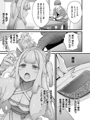 コミックアンリアル 2025年4月号 Vol.114 [DL版]_067