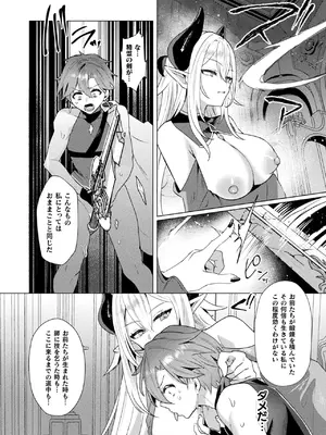 コミックアンリアル 2025年4月号 Vol.114 [DL版]_272