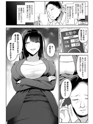 コミックアンリアル 2025年4月号 Vol.114 [DL版]_282