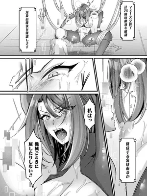 コミックアンリアル 2025年4月号 Vol.114 [DL版]_214