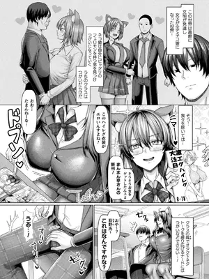 コミックアンリアル 2025年4月号 Vol.114 [DL版]_112