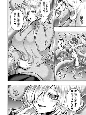 コミックアンリアル 2025年4月号 Vol.114 [DL版]_424