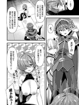 コミックアンリアル 2025年4月号 Vol.114 [DL版]_056