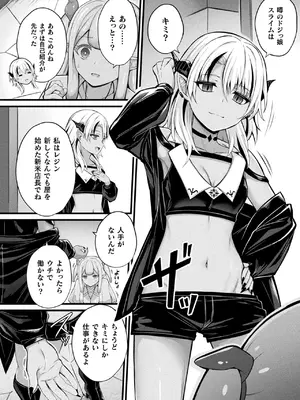 コミックアンリアル 2025年4月号 Vol.114 [DL版]_064