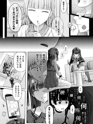 コミックアンリアル 2025年4月号 Vol.114 [DL版]_095