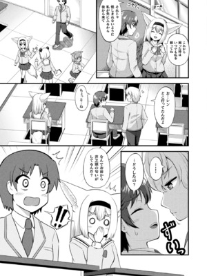 コミックアンリアル 2025年4月号 Vol.114 [DL版]_331