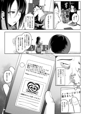 コミックアンリアル 2025年4月号 Vol.114 [DL版]_281