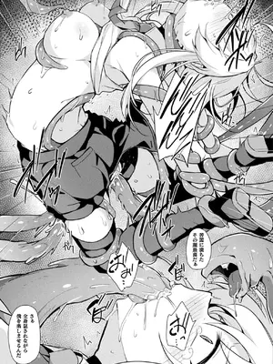 コミックアンリアル 2025年4月号 Vol.114 [DL版]_399