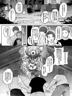 コミックアンリアル 2025年4月号 Vol.114 [DL版]_240