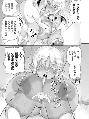 コミックアンリアル 2025年4月号 Vol.114 [DL版]_151