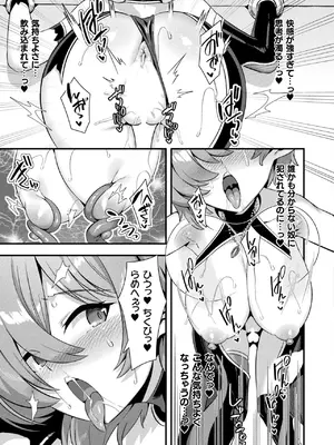 コミックアンリアル 2025年4月号 Vol.114 [DL版]_053