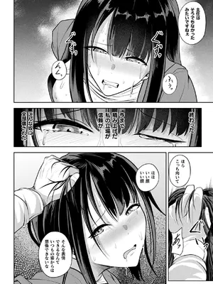 コミックアンリアル 2025年4月号 Vol.114 [DL版]_296