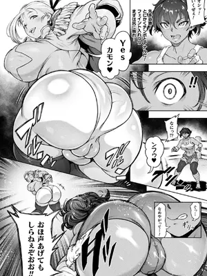 コミックアンリアル 2025年4月号 Vol.114 [DL版]_182