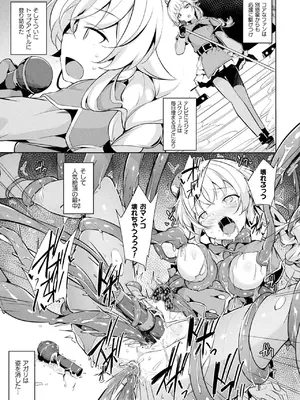 コミックアンリアル 2025年4月号 Vol.114 [DL版]_403