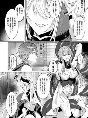 コミックアンリアル 2025年4月号 Vol.114 [DL版]_260