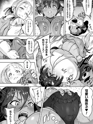 コミックアンリアル 2025年4月号 Vol.114 [DL版]_186