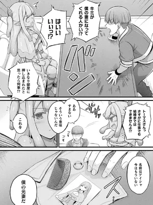 コミックアンリアル 2025年4月号 Vol.114 [DL版]_066