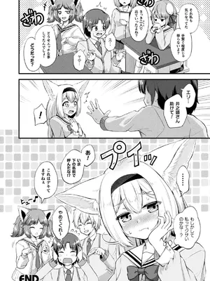 コミックアンリアル 2025年4月号 Vol.114 [DL版]_332