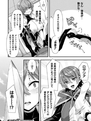 コミックアンリアル 2025年4月号 Vol.114 [DL版]_058