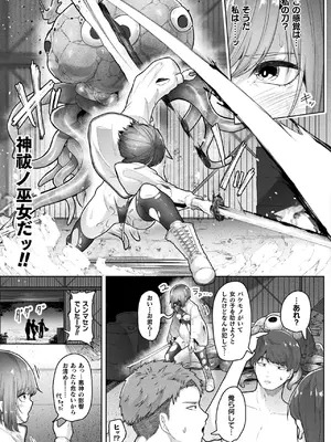 コミックアンリアル 2025年4月号 Vol.114 [DL版]_251