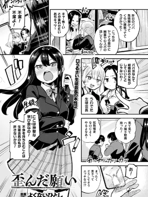 コミックアンリアル 2025年4月号 Vol.114 [DL版]_359