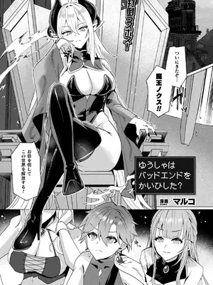 コミックアンリアル 2025年4月号 Vol.114 [DL版]_255