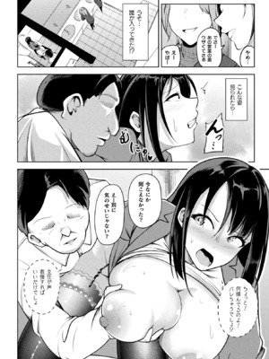 コミックアンリアル 2025年4月号 Vol.114 [DL版]_294