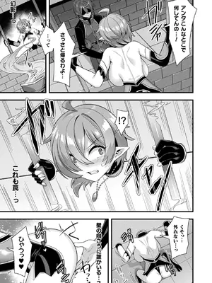 コミックアンリアル 2025年4月号 Vol.114 [DL版]_051