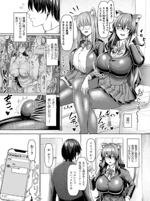 コミックアンリアル 2025年4月号 Vol.114 [DL版]_125