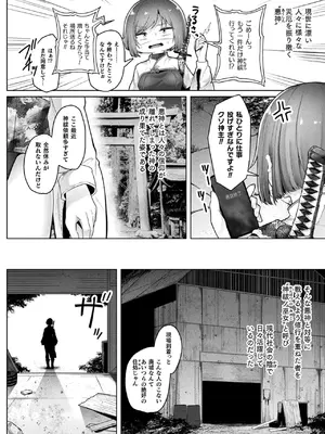 コミックアンリアル 2025年4月号 Vol.114 [DL版]_230