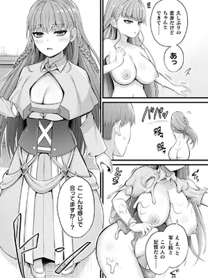 コミックアンリアル 2025年4月号 Vol.114 [DL版]_069