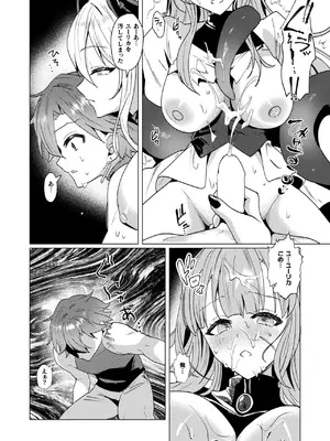 コミックアンリアル 2025年4月号 Vol.114 [DL版]_266