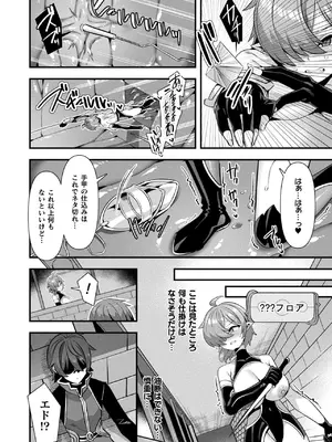 コミックアンリアル 2025年4月号 Vol.114 [DL版]_050