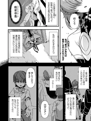 コミックアンリアル 2025年4月号 Vol.114 [DL版]_040