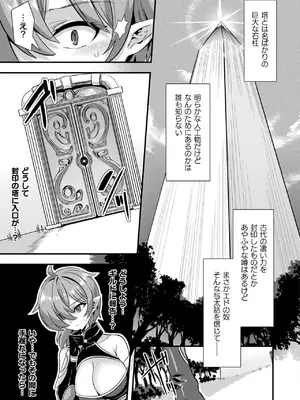 コミックアンリアル 2025年4月号 Vol.114 [DL版]_039