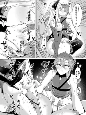 コミックアンリアル 2025年4月号 Vol.114 [DL版]_275