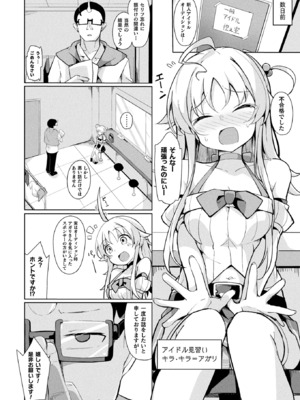 コミックアンリアル 2025年4月号 Vol.114 [DL版]_384