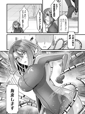 コミックアンリアル 2025年4月号 Vol.114 [DL版]_206