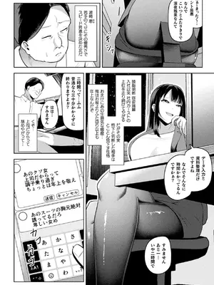 コミックアンリアル 2025年4月号 Vol.114 [DL版]_280