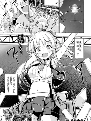 コミックアンリアル 2025年4月号 Vol.114 [DL版]_383