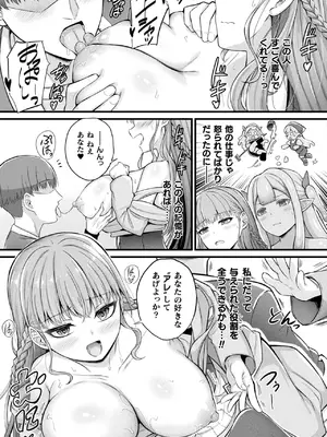 コミックアンリアル 2025年4月号 Vol.114 [DL版]_073