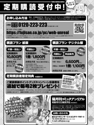 コミックアンリアル 2025年4月号 Vol.114 [DL版]_447